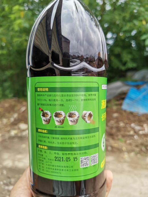 升泰 饲料发酵伴侣  整件包邮链接 商品图3