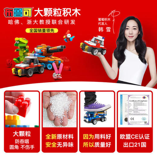 布鲁可大眼睛系列儿童大颗粒拼装积木 商品图3