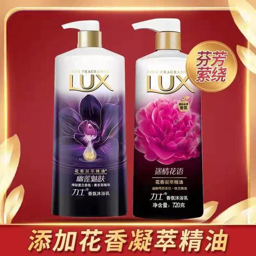 【日用百货】力士720ml沐浴露沐浴液 商品图0