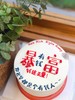 简洁暴富奶油蛋糕 下单前请仔细阅读商品详情 商品缩略图1