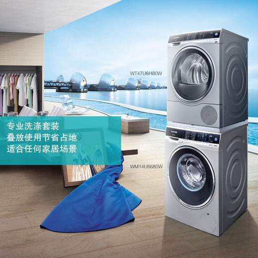 西门子WT47U6H80W（251898） 欧洲进口热泵WIFI互联9公斤家用烘干机 商品图2