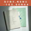 给青年的十二封信 商品缩略图1