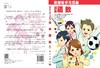 漫画函数/邹雨含 商品缩略图3