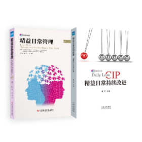 泰心精益管理套餐