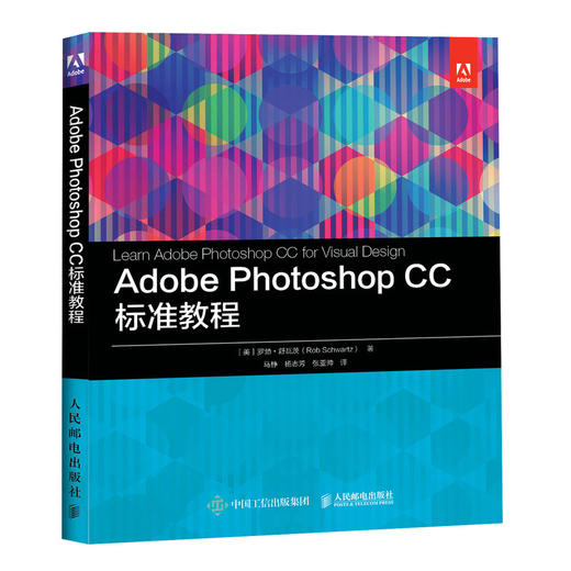 Adobe Photoshop CC 标准教程 商品图0