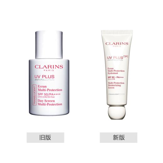 Clarins/娇韵诗 清透美白防晒霜隔离乳 50ml 经典自然色 （新老包装随机发货）【香港直邮】 商品图1