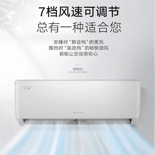 格力（GREE）空调KFR-35GW/(35530)FNhAk-B1天丽 商品图3