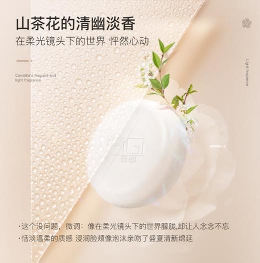 【手工皂】*FiGi山茶花净颜除螨皂手工泡沫洁面 商品图3