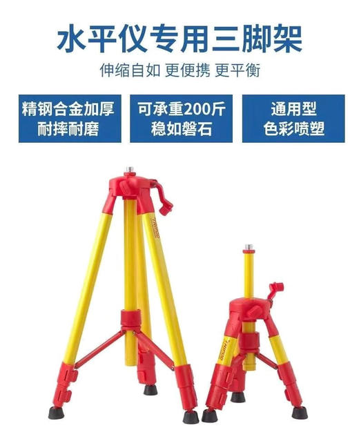 【货号010192】水平仪三脚架 1.6米支架 可伸缩立式支架 商品图5