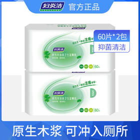 【妇炎洁】妇炎洁湿厕纸家庭实惠装女士专用女湿纸巾女性私处厕所湿巾洁厕巾