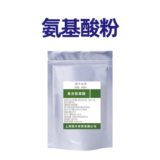 【九九食材】氨基酸粉（18种）（规格：100g/500g） 商品图0