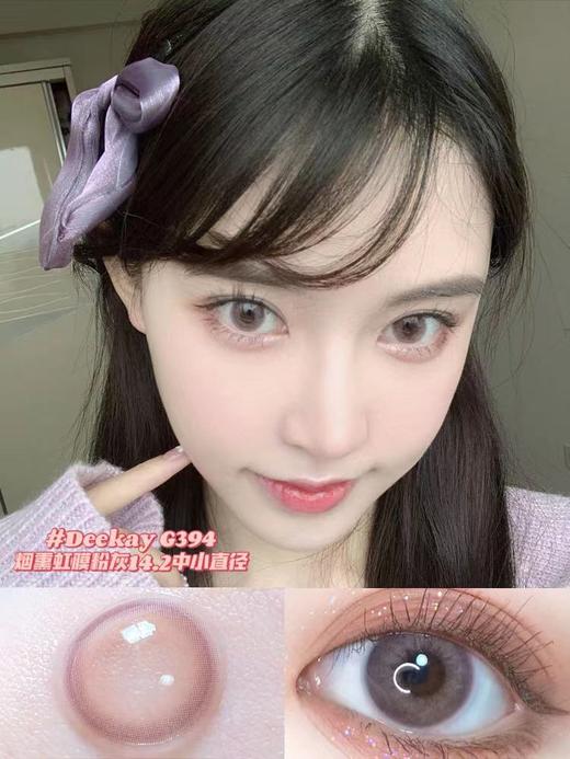 Deekay旗下 · DK394烟熏虹膜粉灰&DK395烟熏虹膜灰巧｜韩国进口年抛｜建议6个月更换｜14.2mm中小直径 商品图2