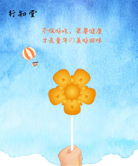 6.1 儿童节丨健康童年专场，率真优惠，童心甚慰！