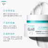 【会员限定】珂润（Curel）面霜 40g 商品缩略图2