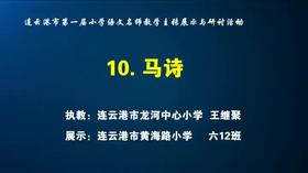 王继聚《马诗》