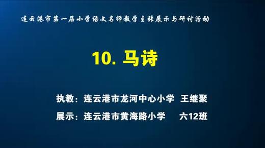 王继聚《马诗》 商品图0