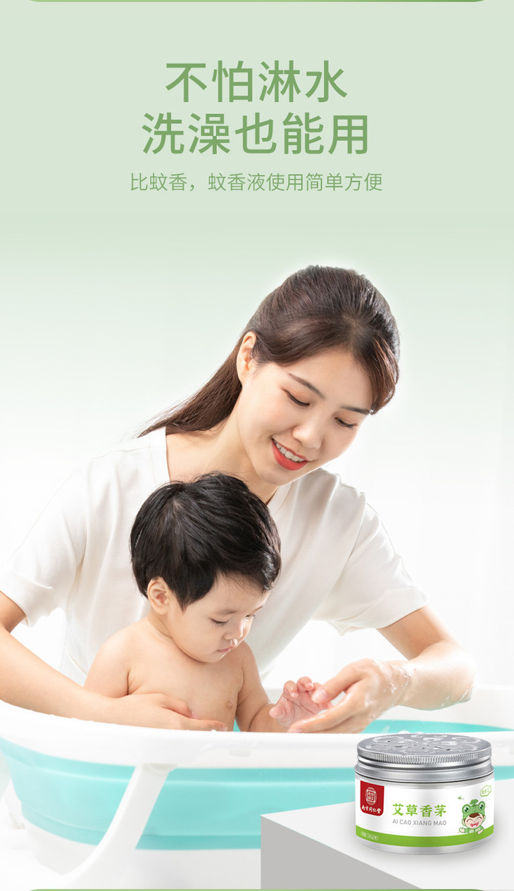 艾草香茅详情_06.jpg