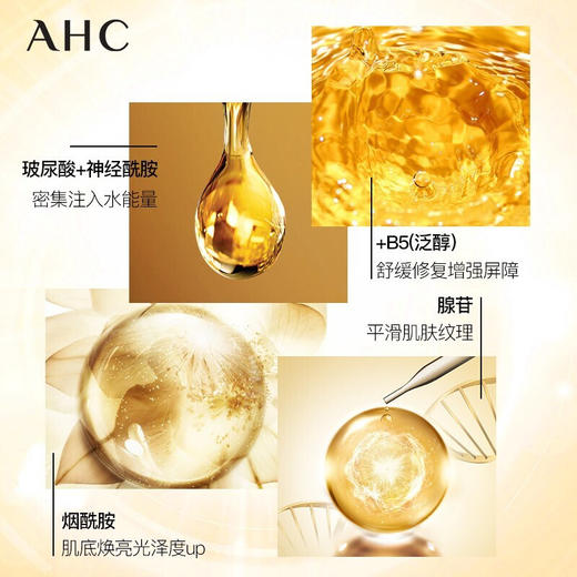 AHC 黄金锡纸蒸汽面膜 5片/盒 商品图3