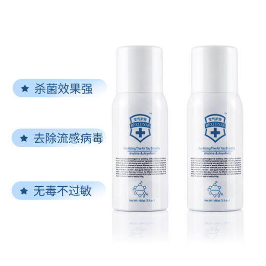 5.8秒杀 | 空气护侍 空气杀菌消毒除味喷雾剂组合 喷香机+100ml*4瓶（不支持无理由退换）有效期至2022年7月[福利品] 商品图1