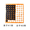 儿童围棋套装9路7路楠竹小棋盘 商品缩略图3