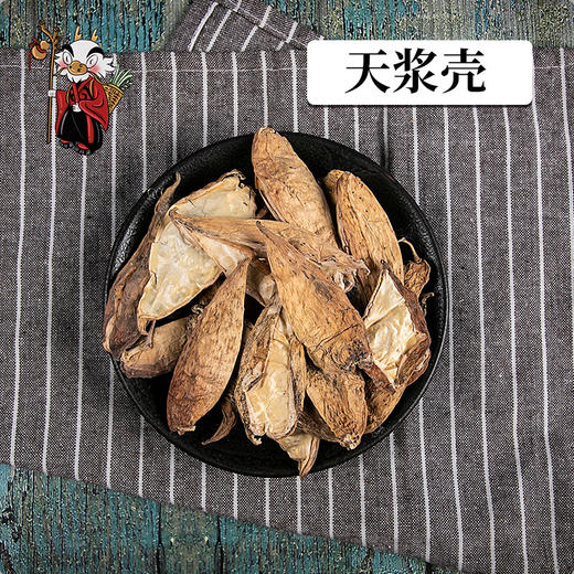 中药材批发 天浆壳 安徽1000克/500克 商品图0