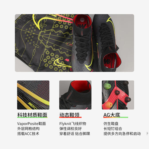 小李子正品NIKE耐克Superfly刺客14高端高帮AG足球鞋男CV0956-090 商品图3