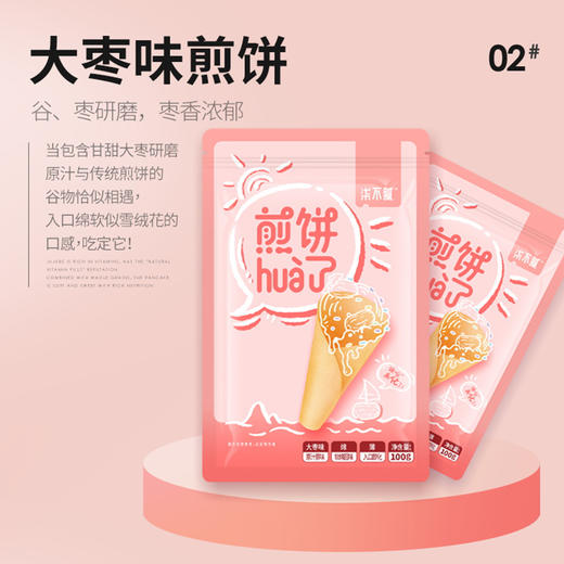 柒不腻煎饼100g*3袋三种口味混合 商品图6