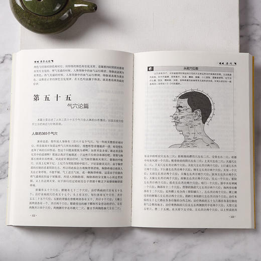 【9.9元包邮】现货黄帝内经全集正版图解白话版全注全译中医药学国学典藏彩色图鉴医学典藏 商品图2