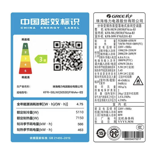 格力（GREE）空调KFR-50LW/(50530)FNhAn-B3优钻 商品图2