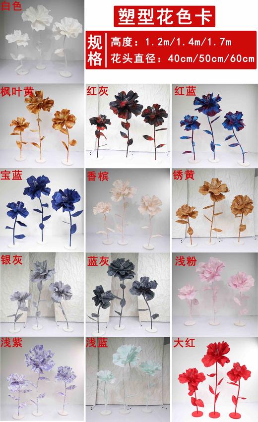 塑型花【运费自理】 商品图0