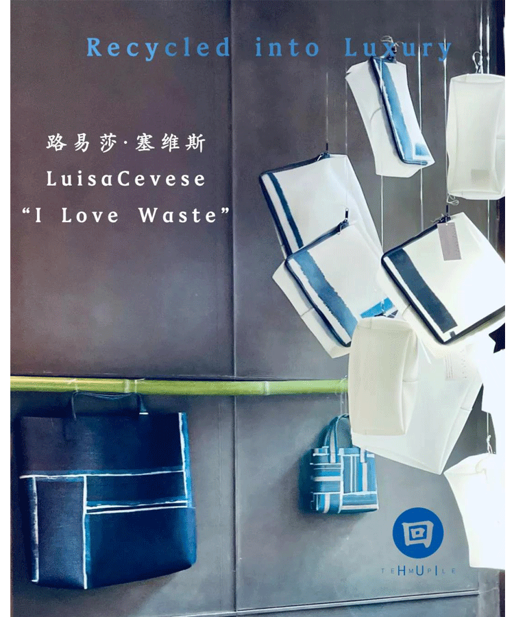 INDIGO -- 可再生的奢侈 Recycled into Luxury