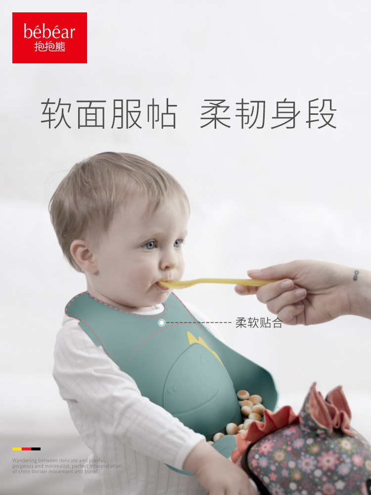 抱抱熊婴儿吃饭围兜夏季硅胶宝宝饭兜108