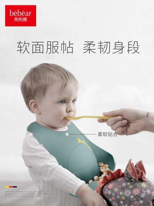抱抱熊婴儿吃饭围兜夏季硅胶宝宝饭兜108 商品图0