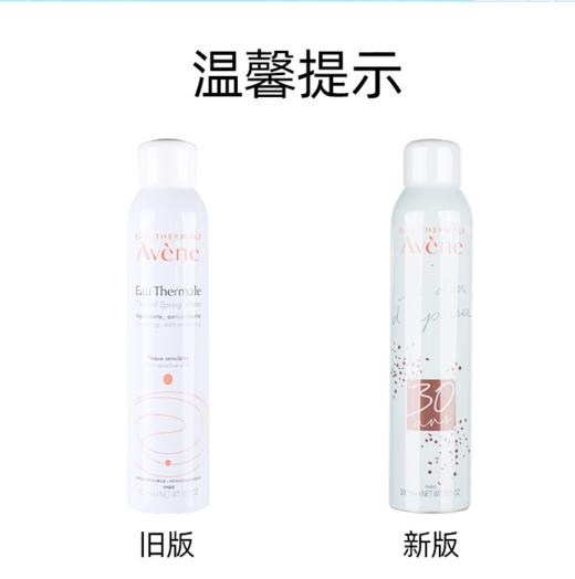 【香港直邮】法国雅漾Avene舒护活泉水喷雾 300ml 商品图2