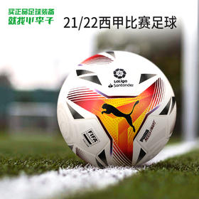 小李子正品PUMA/彪马21-22西甲比赛训练球成人5号足球男083646-01