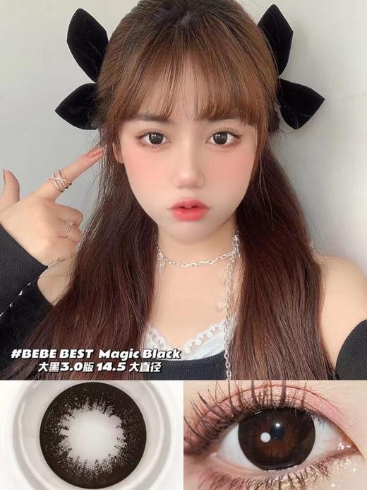 【年抛/日抛双版本】Bebebest旗下 · Magic Black日抛｜大黑｜14.5mm超大直径｜一盒10片装 商品图10