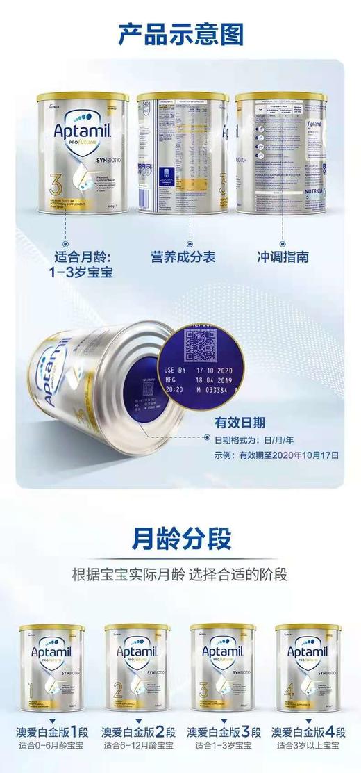 直邮 爱他美铂金版3段（1-3岁）*3罐 商品图2