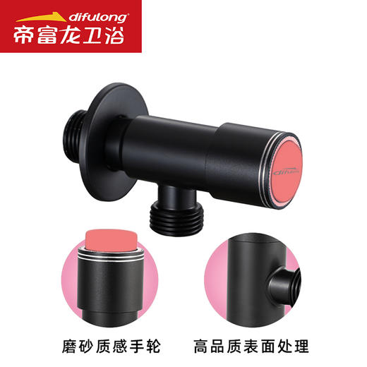 帝富龙 角阀 B503 红  带可拆卸滤网 商品图0