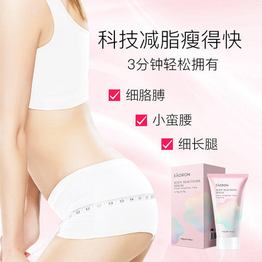 爆单！【买2送1】【澳洲原装进口】EAORON暴汗棒  瘦身棒 一抹就瘦 让你轻松享瘦 天然植物配方 让你健康享瘦 商品图1