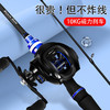 不炸线 磁力刹车 I 水滴轮路亚竿远投初学者钓鱼竿套装 商品缩略图4