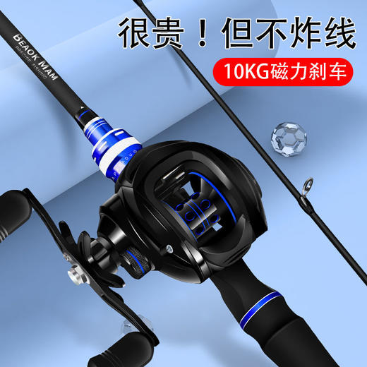 不炸线 磁力刹车 I 水滴轮路亚竿远投初学者钓鱼竿套装 商品图4