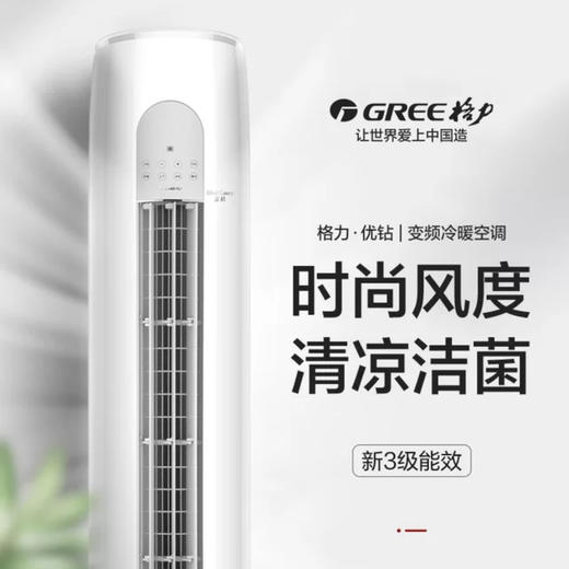 格力（GREE）空调KFR-50LW/(50530)FNhAn-B3优钻 商品图4
