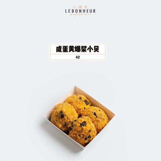 咸蛋黄肉松小贝 商品图0