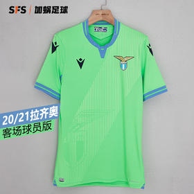 【送球员印号】SFS Macron正版 20-21拉齐奥客场球衣 球员版短袖足球服 58116279