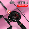 不炸线 磁力刹车 I 水滴轮路亚竿远投初学者钓鱼竿套装 商品缩略图0