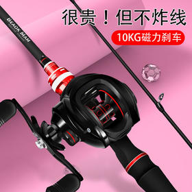 不炸线 磁力刹车 I 水滴轮路亚竿远投初学者钓鱼竿套装