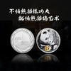 【预定】大熊猫40周年金币纪念章！包顺丰！ 商品缩略图0