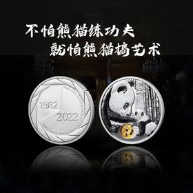 【预定】大熊猫40周年金币纪念章！包顺丰！