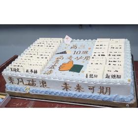 毕业季蛋糕未来可期（提前2天预定）字为巧克力原色 不使用金粉