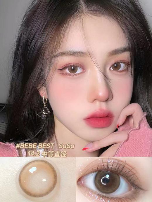Bebebest旗下 · Susu｜14.2mm中等直径｜年抛 商品图1